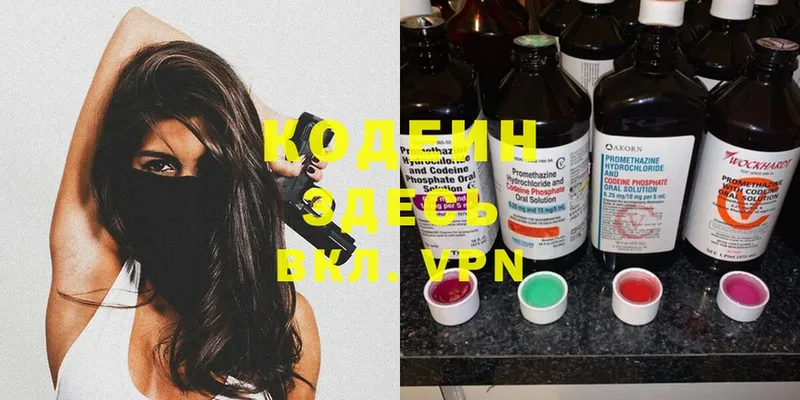 ОМГ ОМГ ссылка  shop состав  Кодеиновый сироп Lean Purple Drank  Павловский Посад 