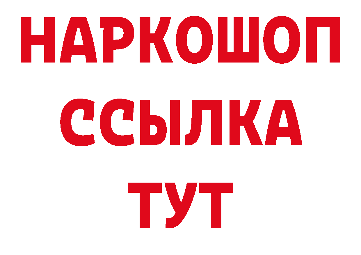 Героин белый зеркало нарко площадка мега Павловский Посад