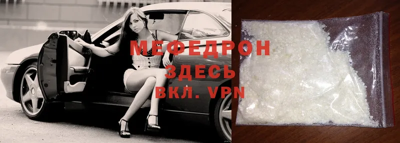 МЯУ-МЯУ mephedrone  дарк нет Telegram  Павловский Посад 